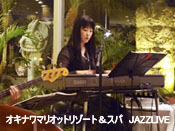 オキナワマリオットリゾート&スパウィークエンドライブ